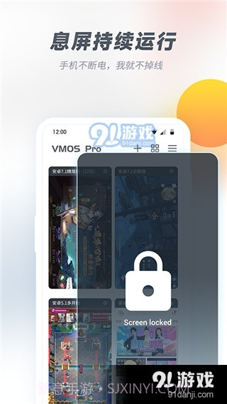 vmospro虚拟机截图2 vmospro虚拟机截图2