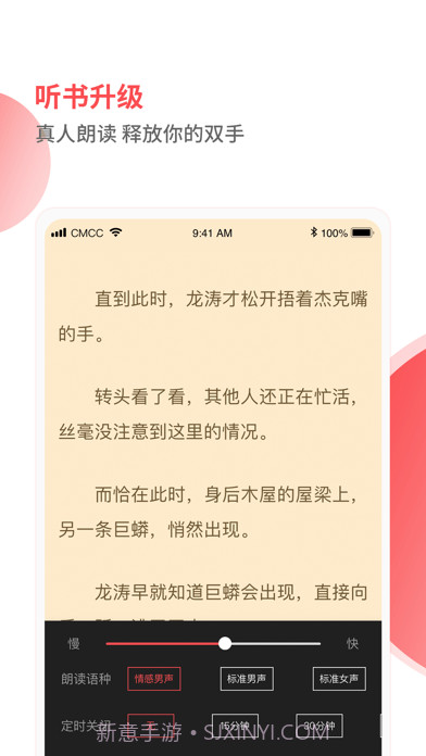 笔趣阁见读截图4