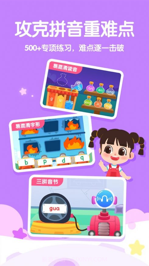 宝宝巴士奇妙拼音下载截图6