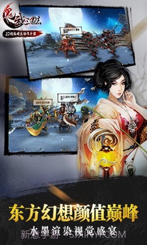 鬼武三国志截图2 鬼武三国志截图2