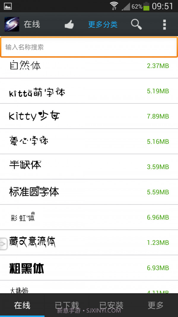 炫酷字体美化管家截图2 炫酷字体美化管家截图2