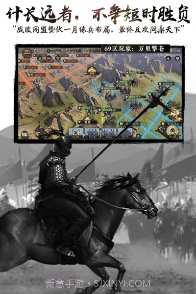 率土之滨电脑版截图4 率土之滨电脑版截图4