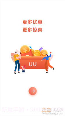 UU泰行截图3