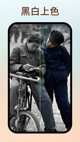 照片修复大全截图2