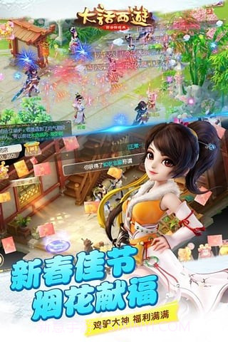 大话西游手游百度版截图3 大话西游手游百度版截图3