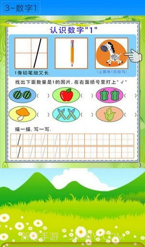 幼小衔接拼音课程截图1