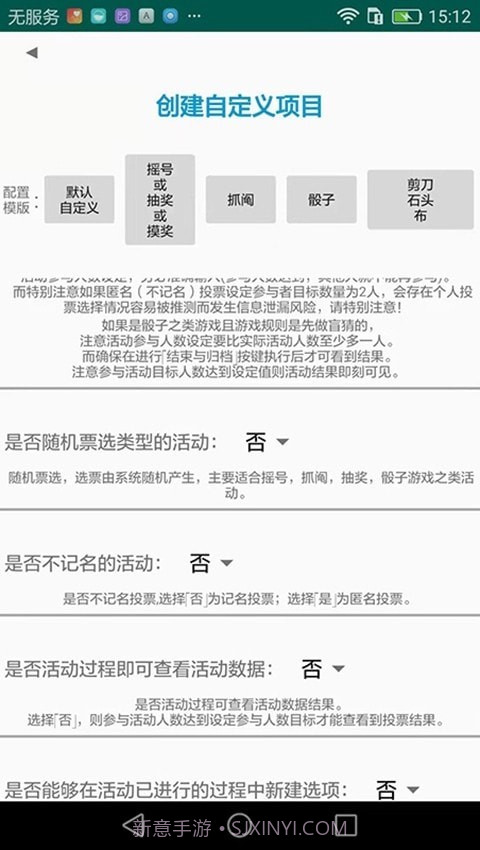 全民办办截图4