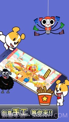 才智小天地截图5 才智小天地截图5