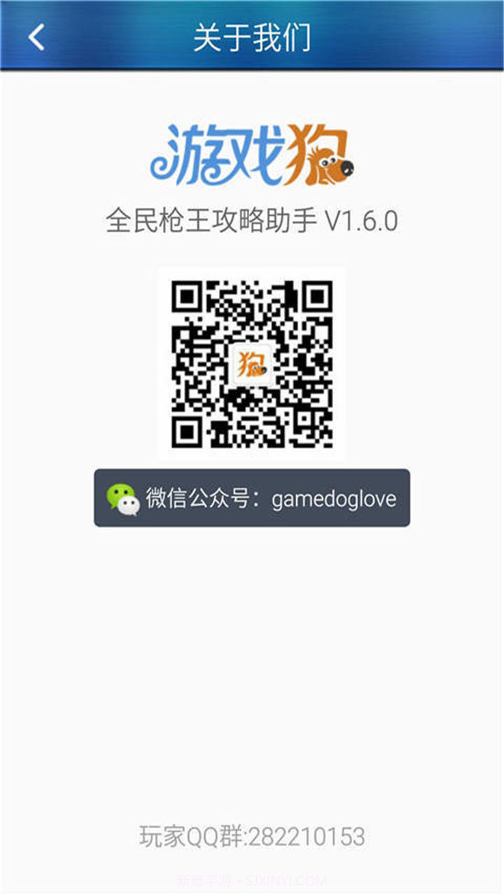 全民枪王攻略助手截图3 全民枪王攻略助手截图3