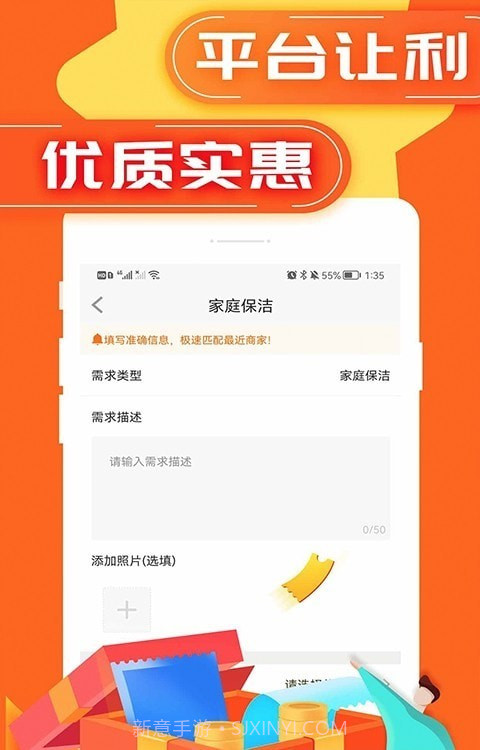 轻易花截图1 轻易花截图1