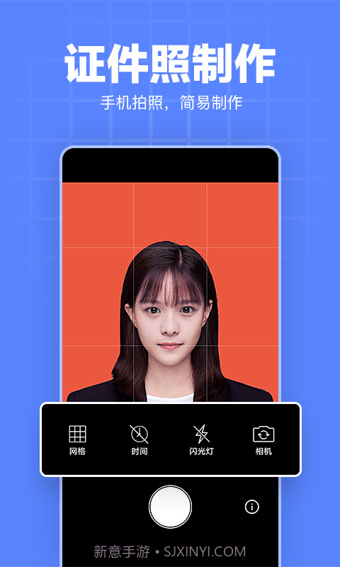 多多证件照截图1