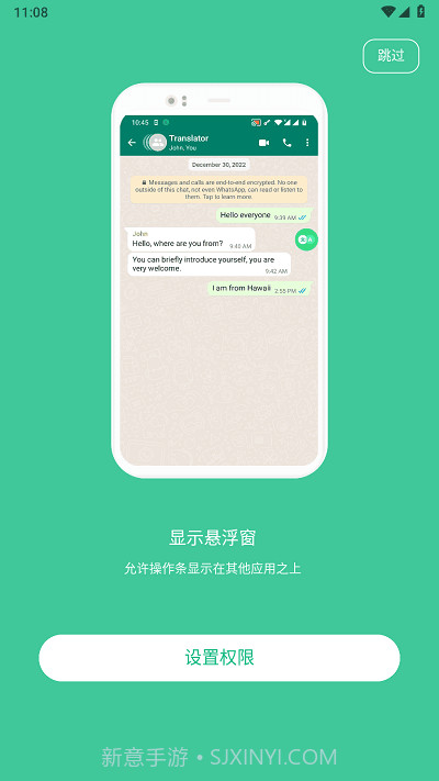 瞬译截图1 瞬译截图1