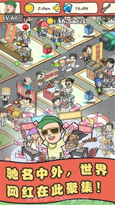 王百万的美食街截图3