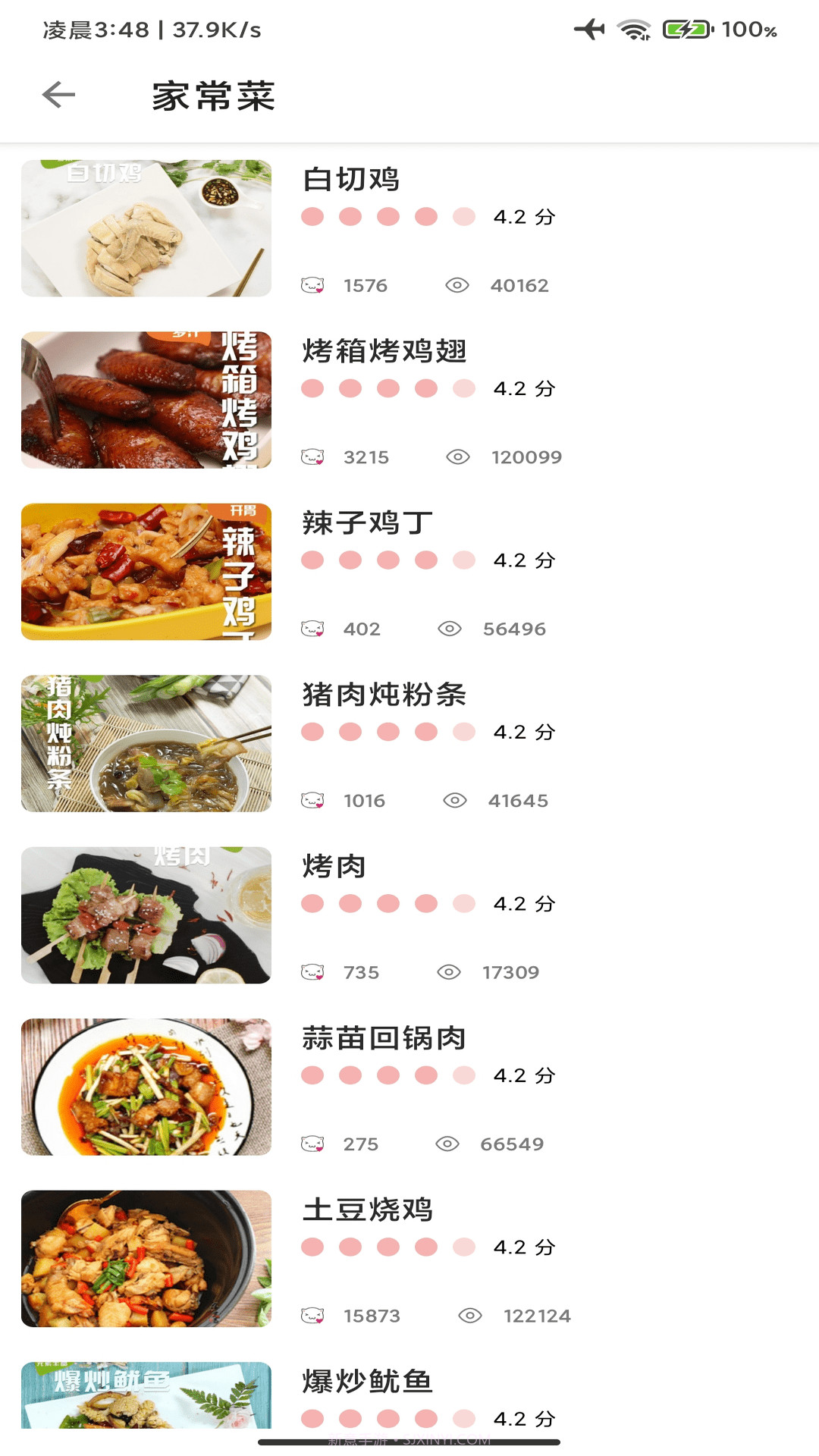 宝贝好赞菜谱截图2 宝贝好赞菜谱截图2