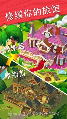 精致小旅馆截图1 精致小旅馆截图1