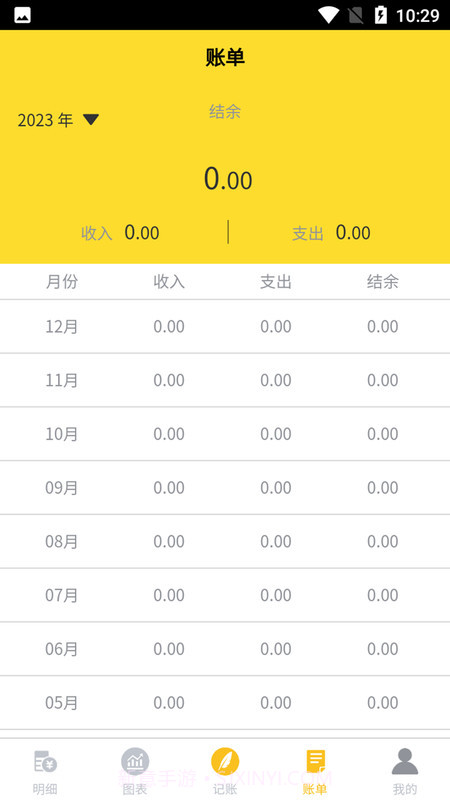 钱来钱去最新截图1