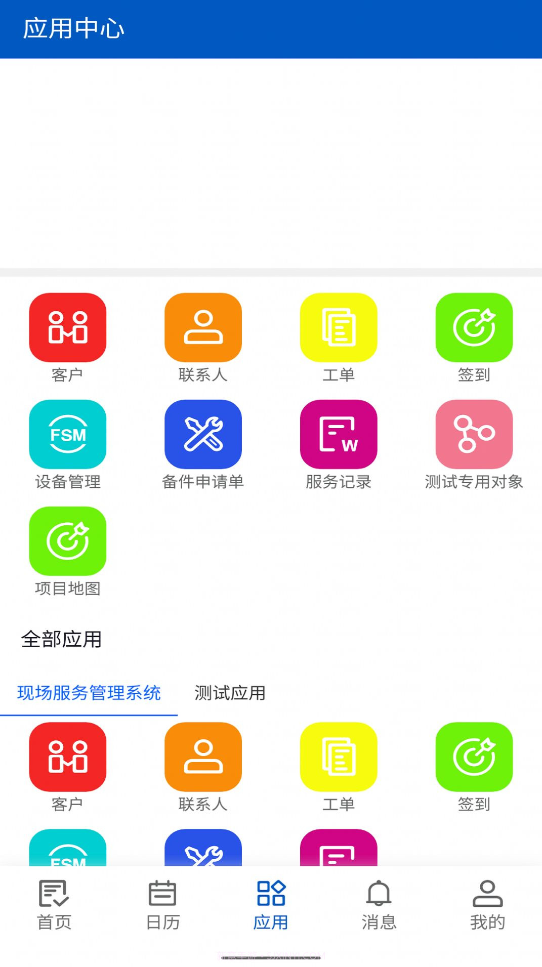 橡数云工程师办公截图1 橡数云工程师办公截图1