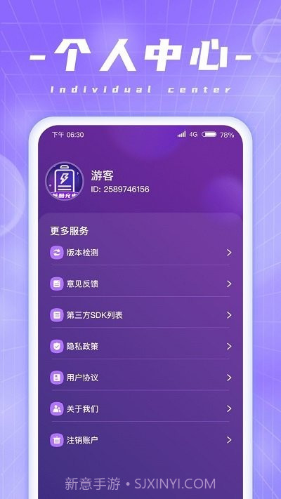 炫酷充电截图4