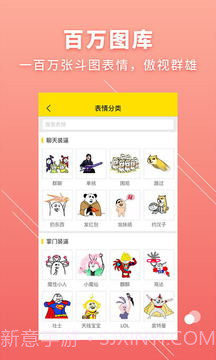 Bi斗图神器截图3