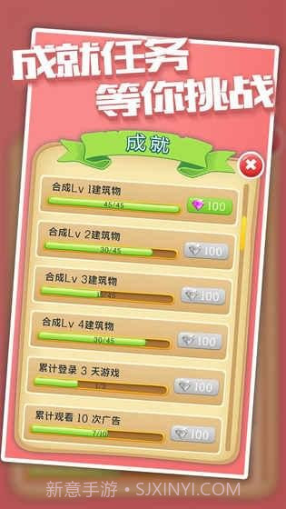 城市进化2048截图4 城市进化2048截图4