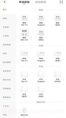 智信物联截图4 智信物联截图4