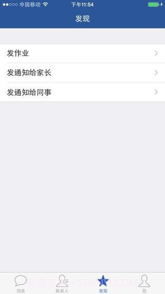 云思酷教师版截图4