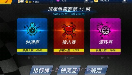 极速世界战车1.0.46截图2 极速世界战车1.0.46截图2