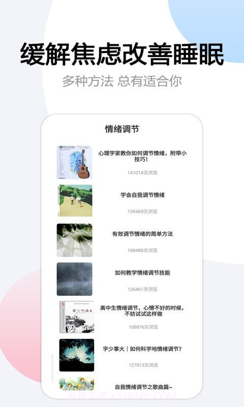 翻页悬浮时间截图4 翻页悬浮时间截图4