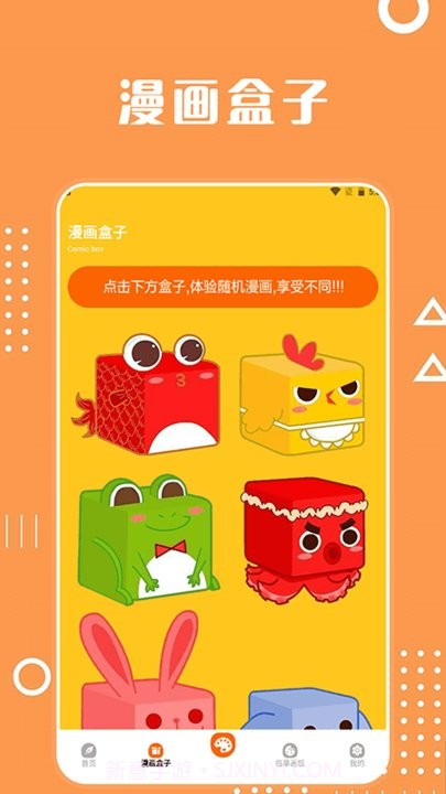 酷笔漫画工具截图1 酷笔漫画工具截图1