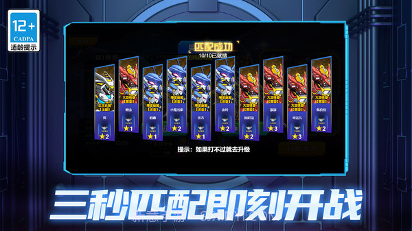 机甲空战王牌对决截图3 机甲空战王牌对决截图3