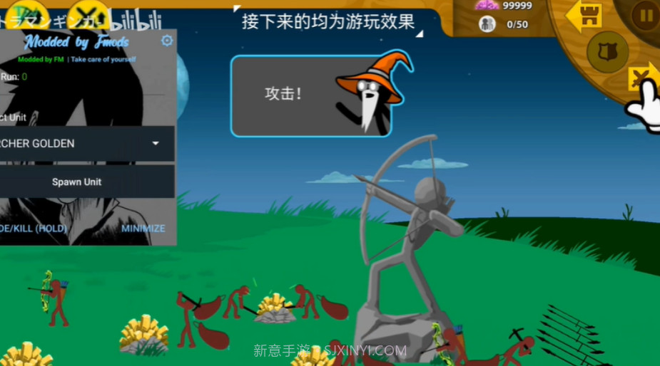 GETKEY火柴人FM魔改版截图2