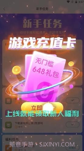 特权手游截图1 特权手游截图1