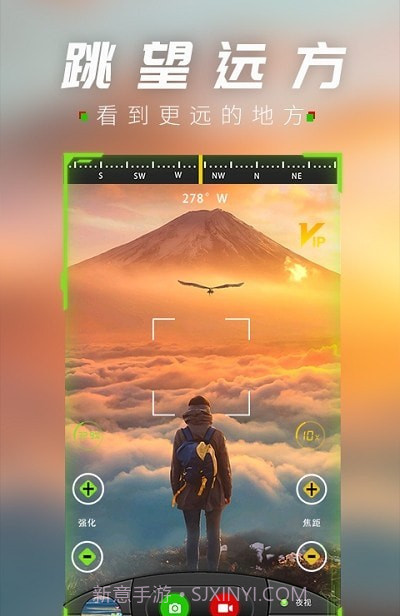 战术夜视仪截图2