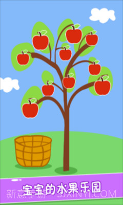 宝宝玩找茬截图3 宝宝玩找茬截图3