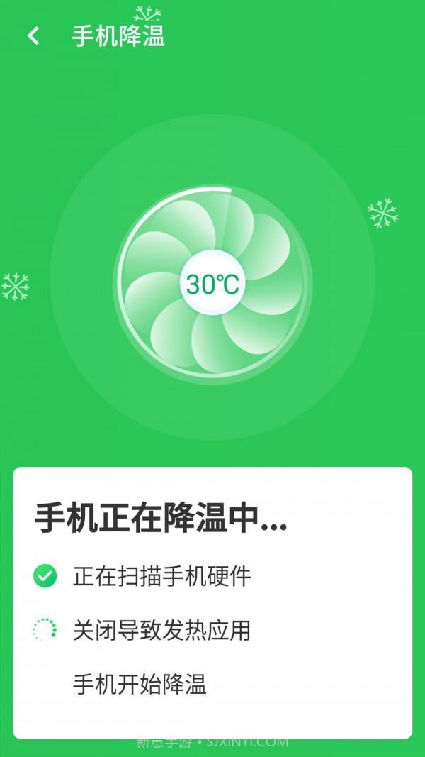 高速闪电wifi截图3