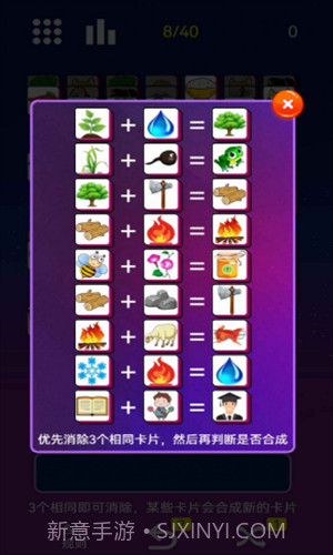 星空消消消截图2 星空消消消截图2