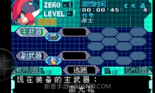 洛克人ZERO4截图3