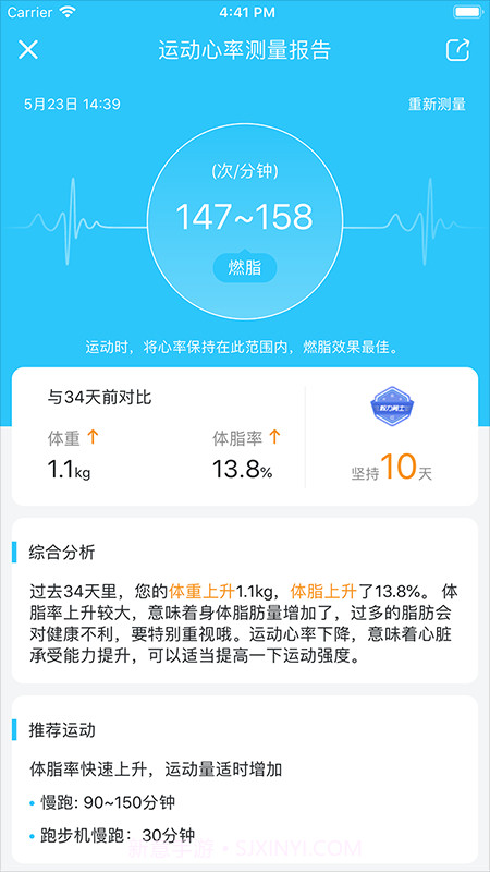 轻牛健康体脂秤截图4 轻牛健康体脂秤截图4