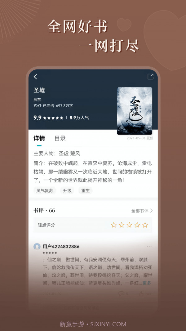达文免费小说截图3 达文免费小说截图3