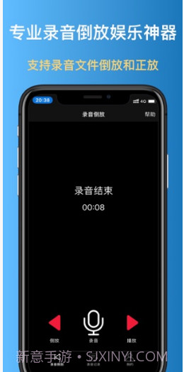 录音倒放挑战app(手机录音倒放)V2.1.1 简化版截图2 录音倒放挑战app(手机录音倒放)V2.1.1 简化版截图2