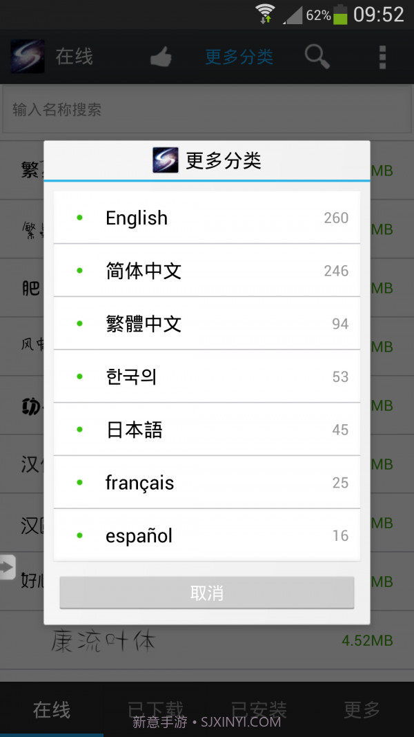 炫酷字体美化管家截图3 炫酷字体美化管家截图3