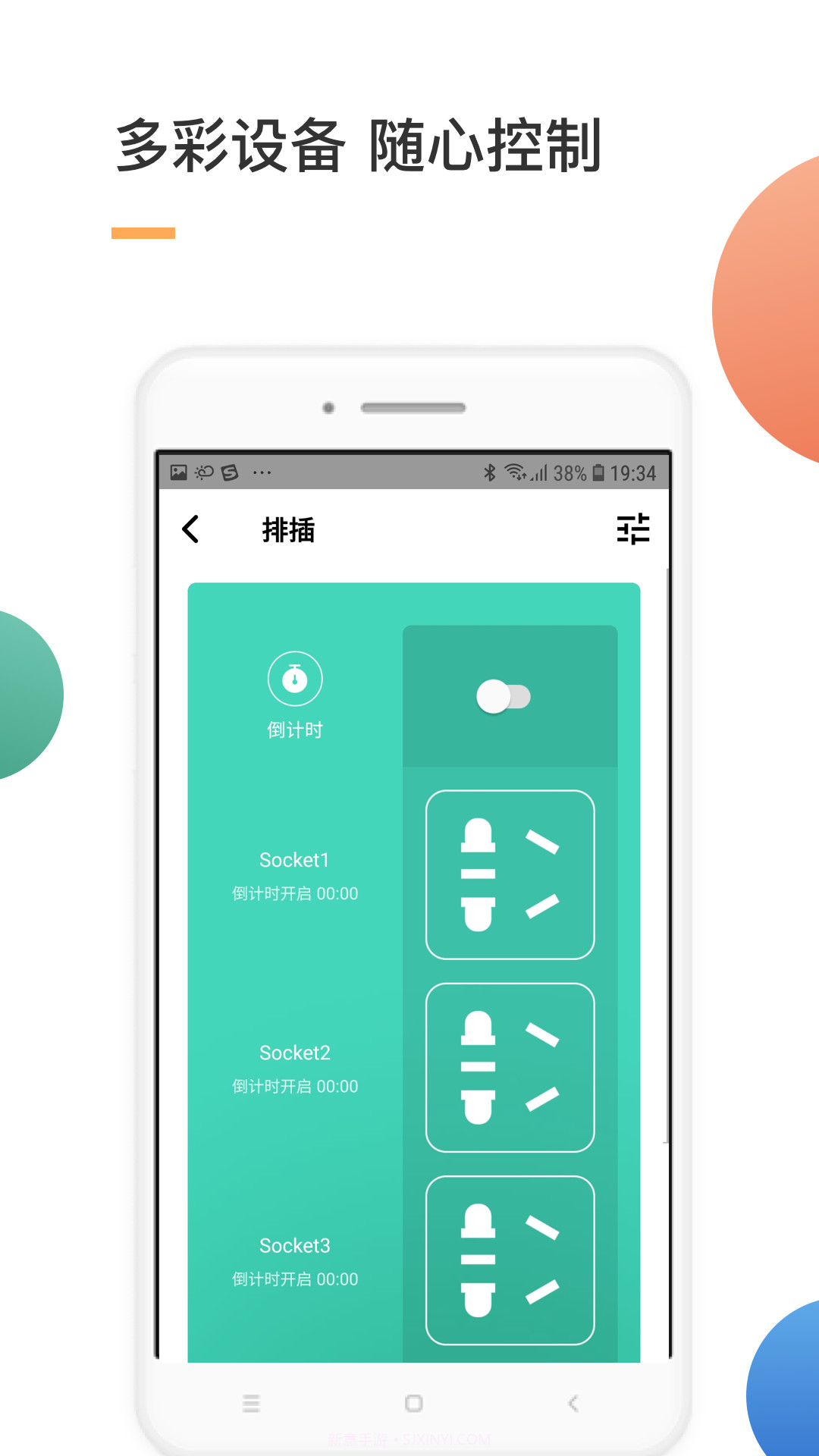 智家截图5 智家截图5
