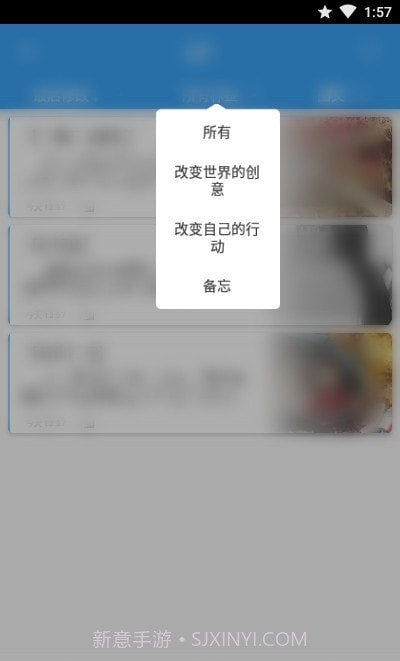 Si便签截图3 Si便签截图3