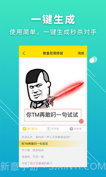 Bi斗图神器截图2