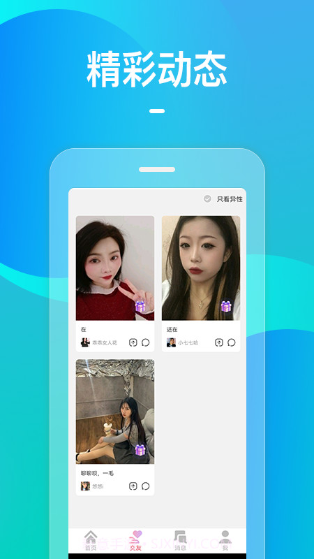 火花app截图2 火花app截图2