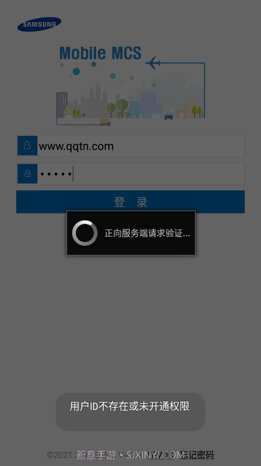 三星MCS截图4 三星MCS截图4