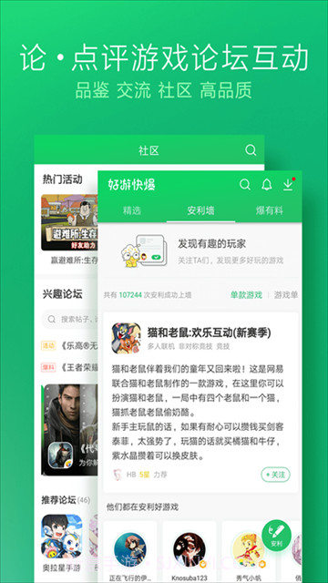 手游快爆截图3 手游快爆截图3