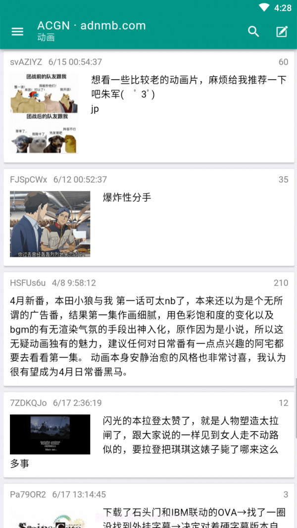 ACGN社区截图3 ACGN社区截图3