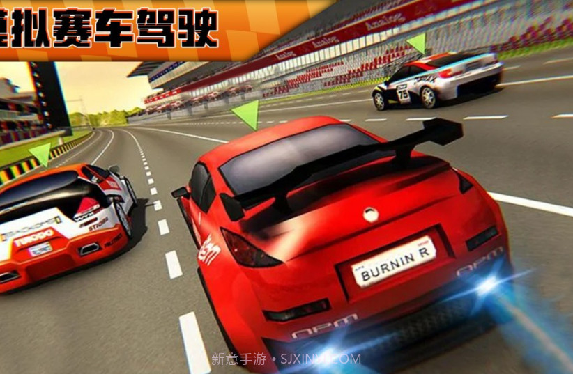 模拟赛车驾驶截图2