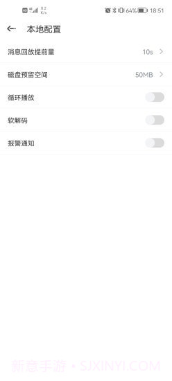 应急管理助手截图4